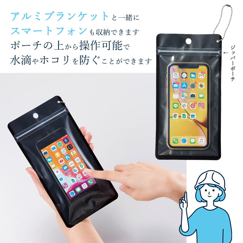 防災アルミブランケット スマホポーチ サバイバルシート 防寒 保温 アウトドア 緊急時 防災用品 避難用品 台風 非常用 エマージェンシーシート 送料無料｜ishi0424｜04