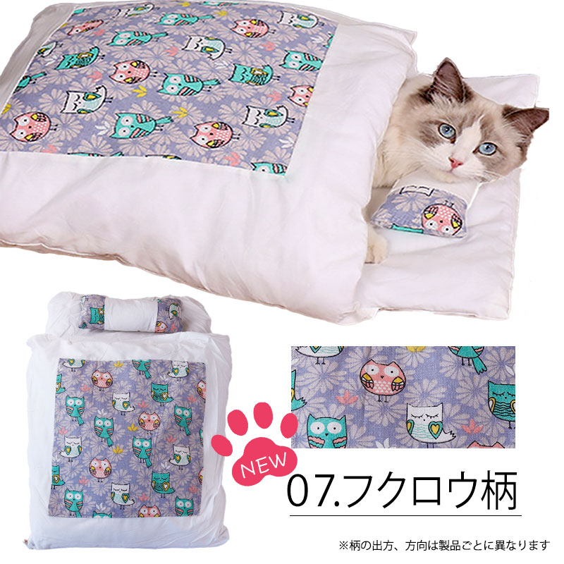 猫用 お布団 ペットベッド Mサイズ 35×55cm ネコ もぐる ふとん 快適 小型犬 キャット ペット用 小動物 猫用布団 猫用品 ペット用品  洗える 洗濯可能 送料無料