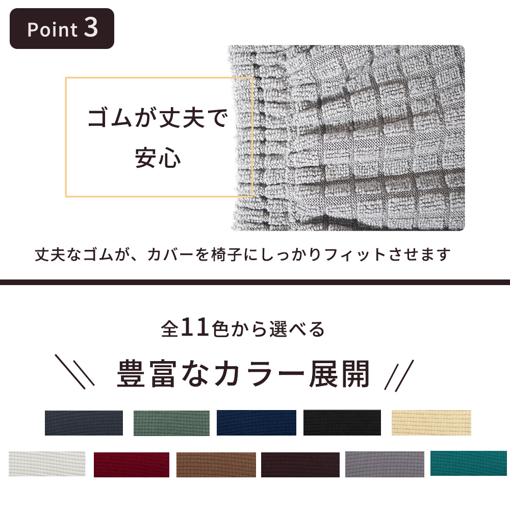 チェアカバー セパレート型 椅子カバー オフィス 全11色 事務椅子カバー 洗濯OK かけるだけ 装着簡単 フィット おしゃれ 模様替え 伸縮 無地 送料無料 関連画像2