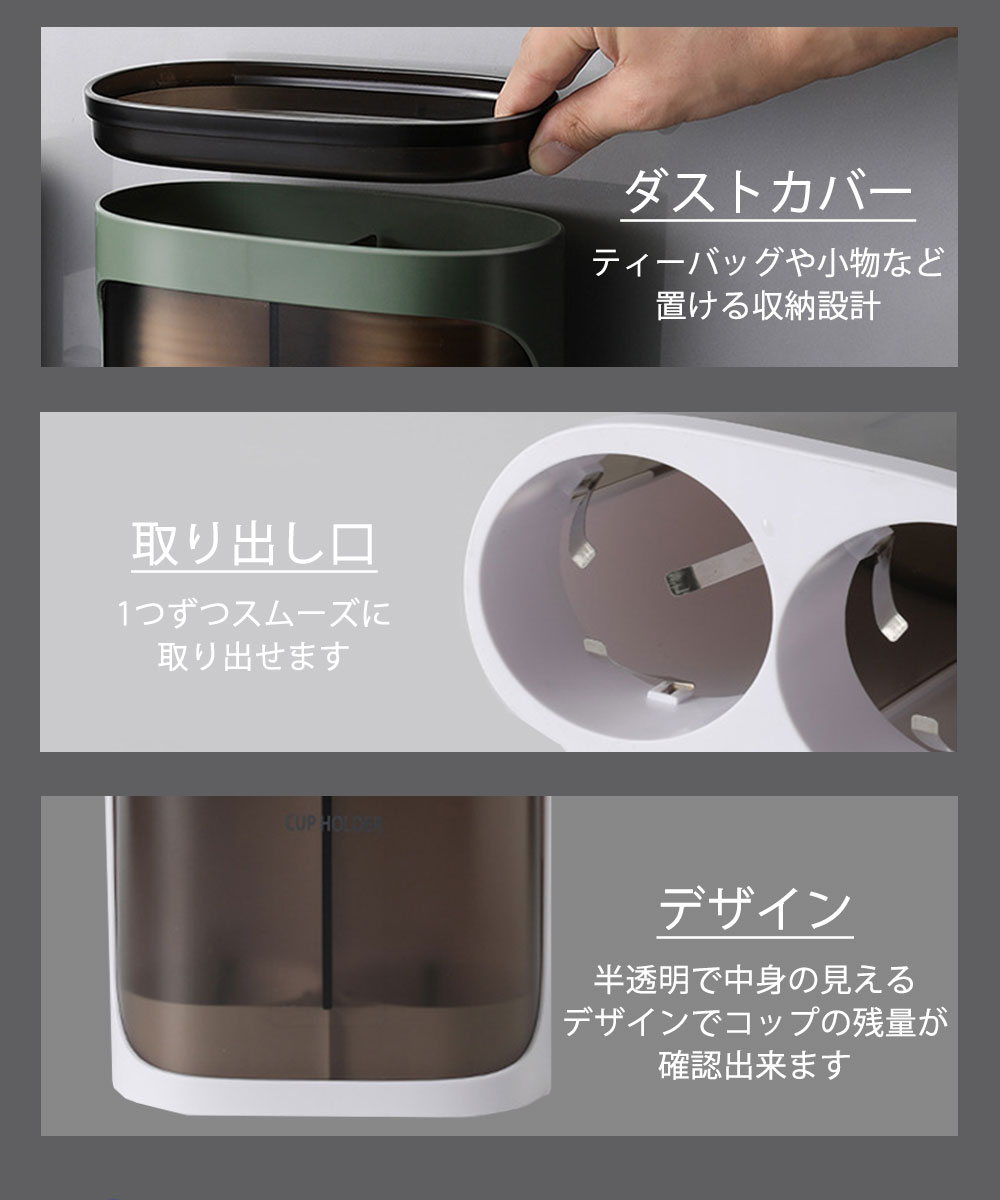 紙コップホルダー 大容量 80カップ収納 フタ付き 全2色 清潔