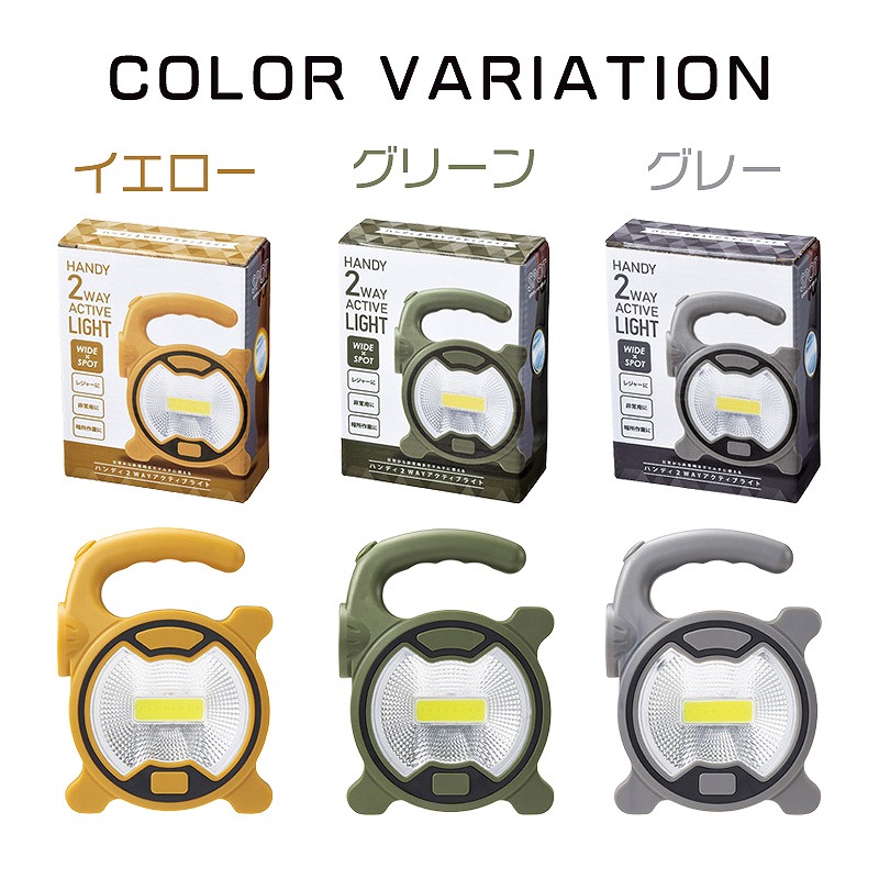 ハンディ2WAYアクティブライト ライト アウ...の詳細画像2