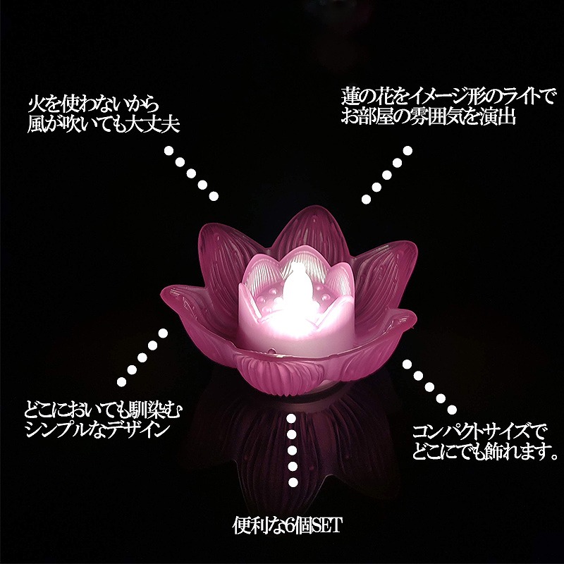 ledキャンドルライト 仏壇 仏具 蓮 ハス はす LEDキャンドル led