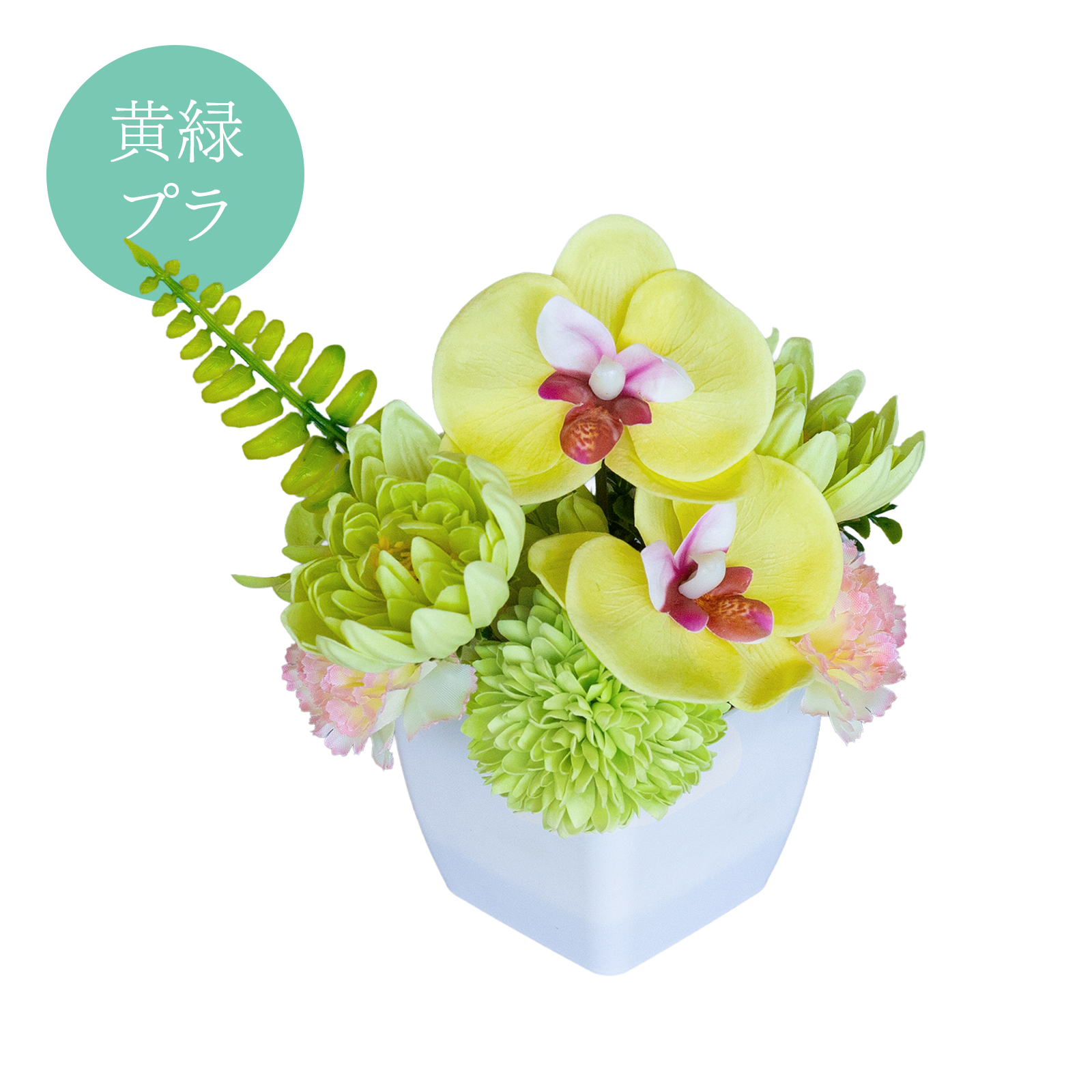 ソープフラワー 胡蝶蘭 ペット お供え お悔み 花 仏壇 造花 お彼岸 仏