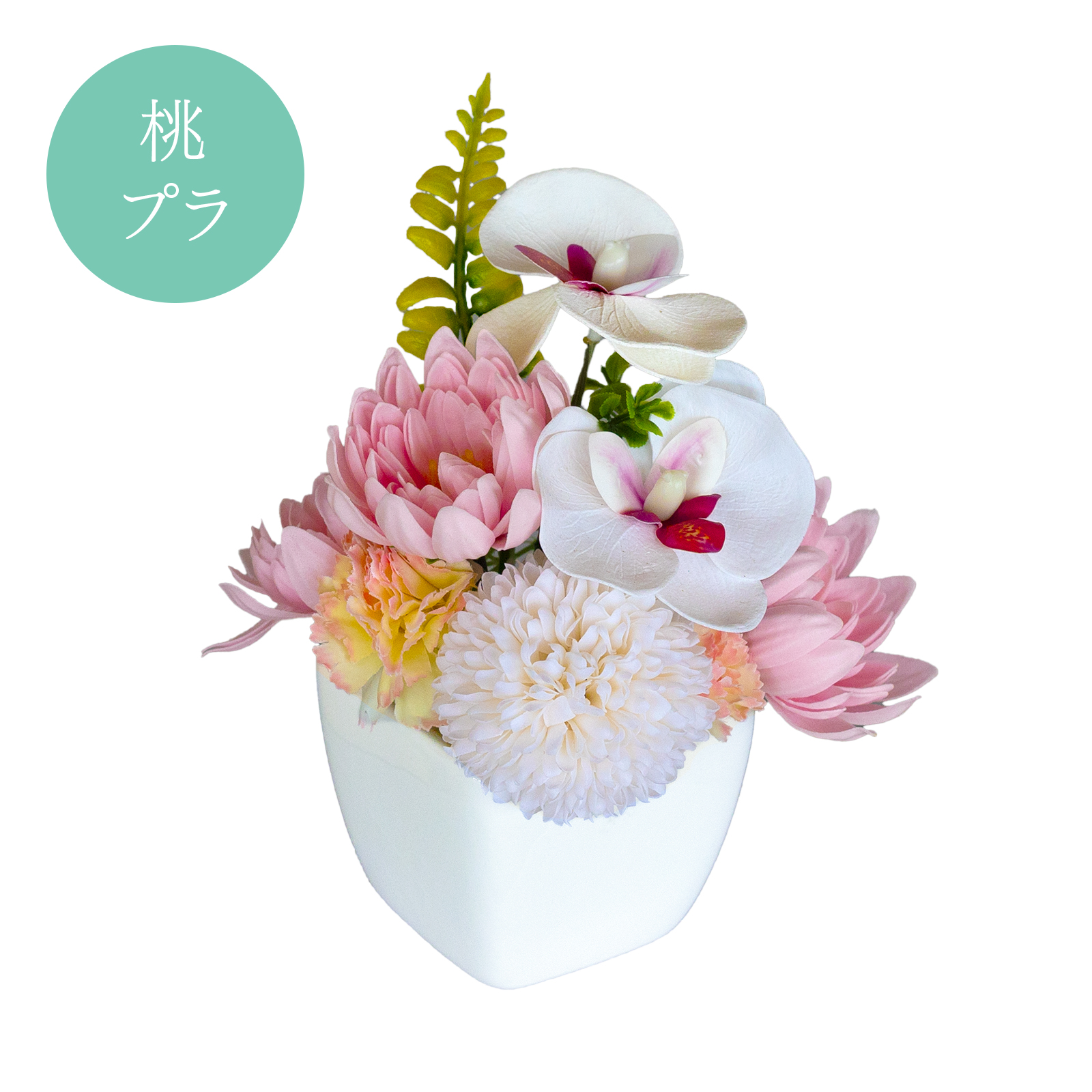 御供え花　仏花　造花アレンジ　白百合　カトレア　白赤胡蝶蘭　法事　お彼岸 ソープフラワー 胡蝶蘭 ペット お供え お悔み 花 仏壇 造花 お彼岸 仏