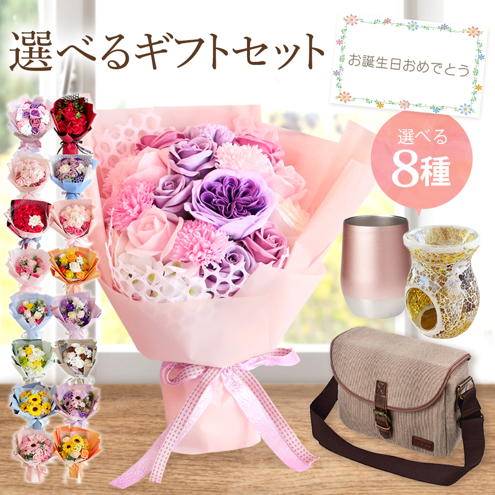 ブランド品専門の ソープフラワー ソープフラワーギフト ギフト 花