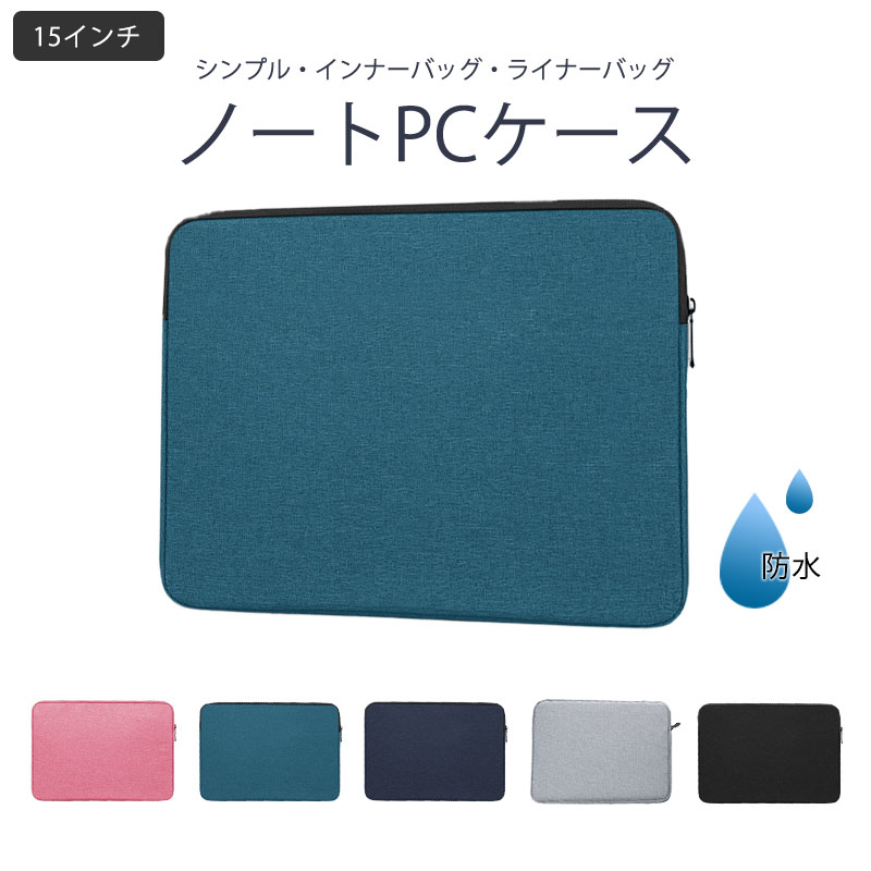 KBP 15/16インチ パソコンPCポーチ ケース Amazon | Kogzzen パソコンケース 16 15.6 15インチ 耐衝撃 PC