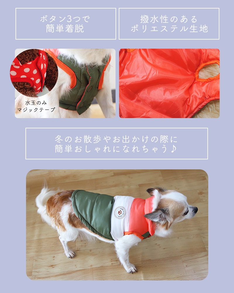 ドッグウェア 冬 ベスト ダウン ジャケット S/M 防寒 撥水 雨 雪