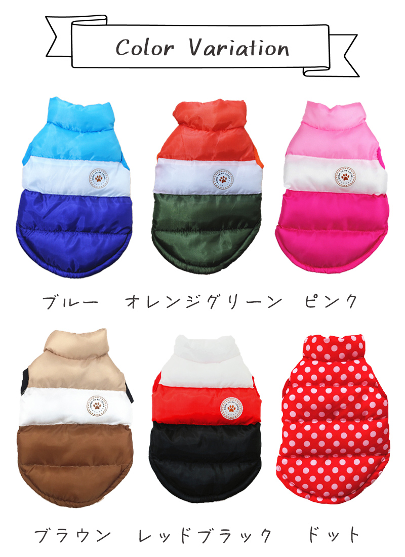 ドッグウェア 冬 ベスト ダウン ジャケット S/M 防寒 撥水 雨 雪