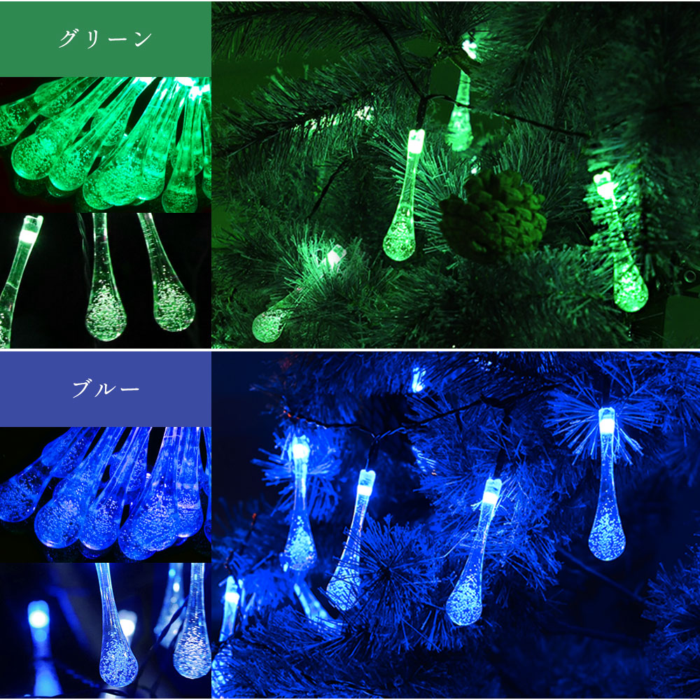 ソーラーイルミネーション しずく LED ソーラー イルミネーション