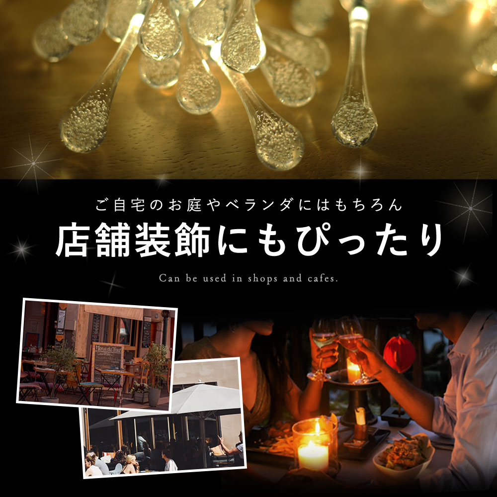 イルミネーション 屋外 ソーラー クリスマス しずく つらら