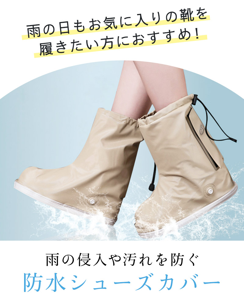 シューズカバー 防水 靴 レイン カバー ギプ...の詳細画像1