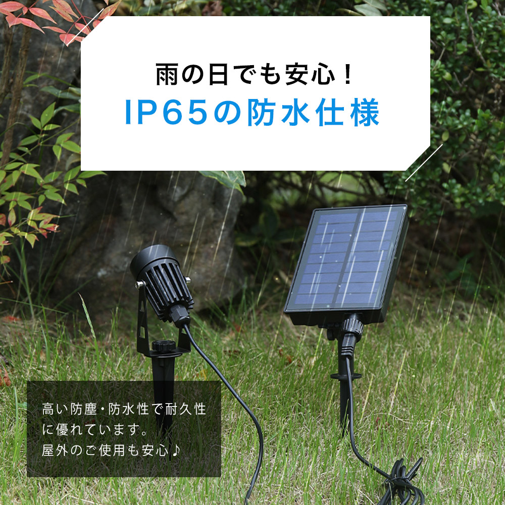 ソーラー スポットライト ガーデンライト RGB リモコン付き 1灯