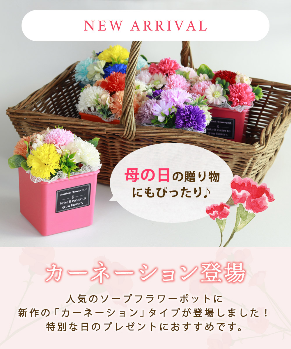 母の日 母の日プレゼント 母の日ギフト 花 ソープフラワー ポット シャボンフラワー 誕生日 プレゼント お祝い ギフト フラワーギフト 送料無料｜ishi0424｜07