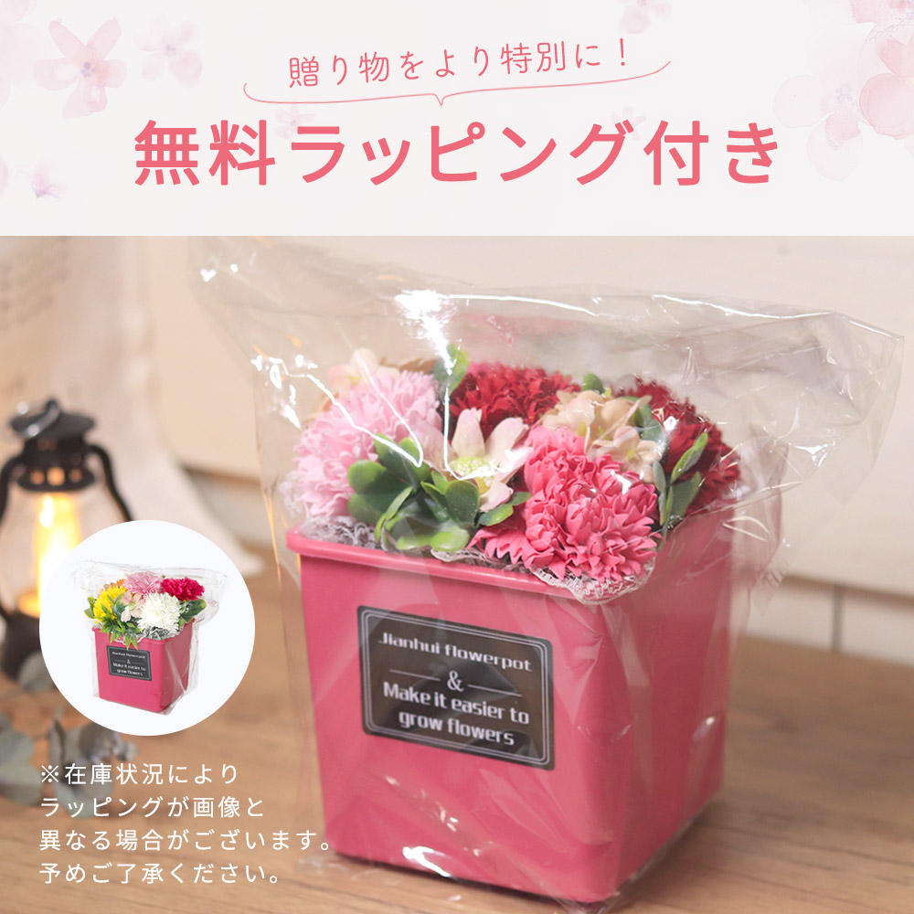 母の日 母の日プレゼント 母の日ギフト 花 ソープフラワー ポット シャボンフラワー 誕生日 プレゼント お祝い ギフト フラワーギフト 送料無料｜ishi0424｜19