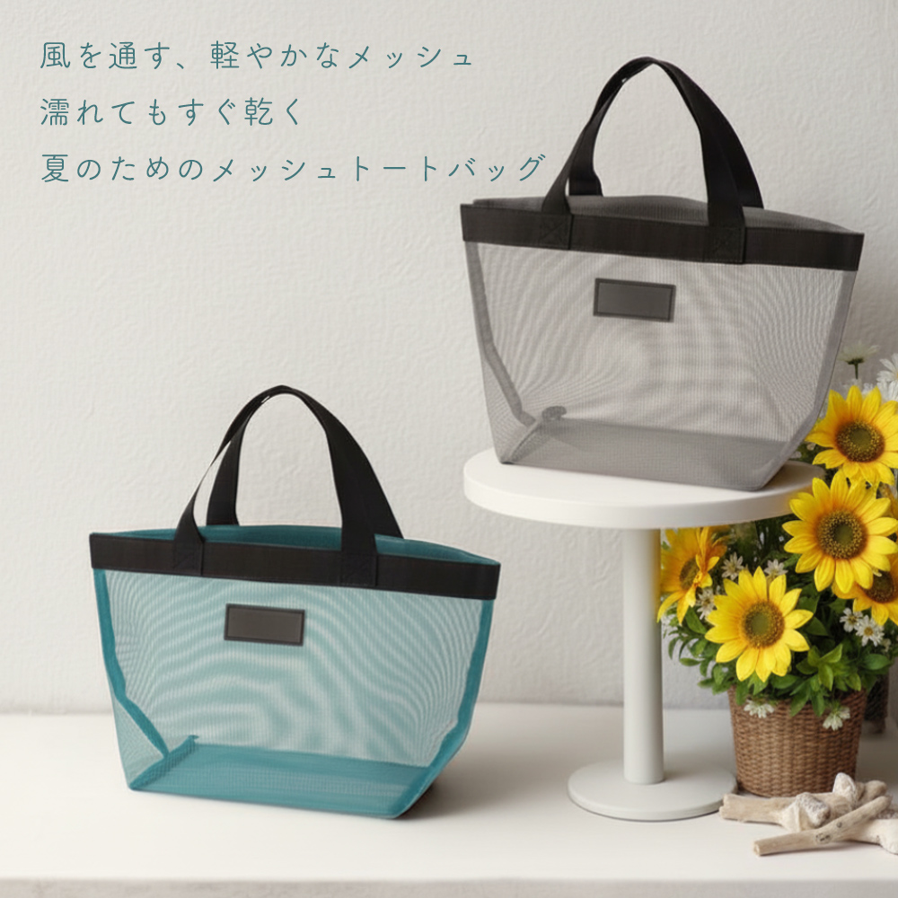 クリアバッグ メッシュバッグ プール ビーチ 透明バッグ A4 防水 スパ