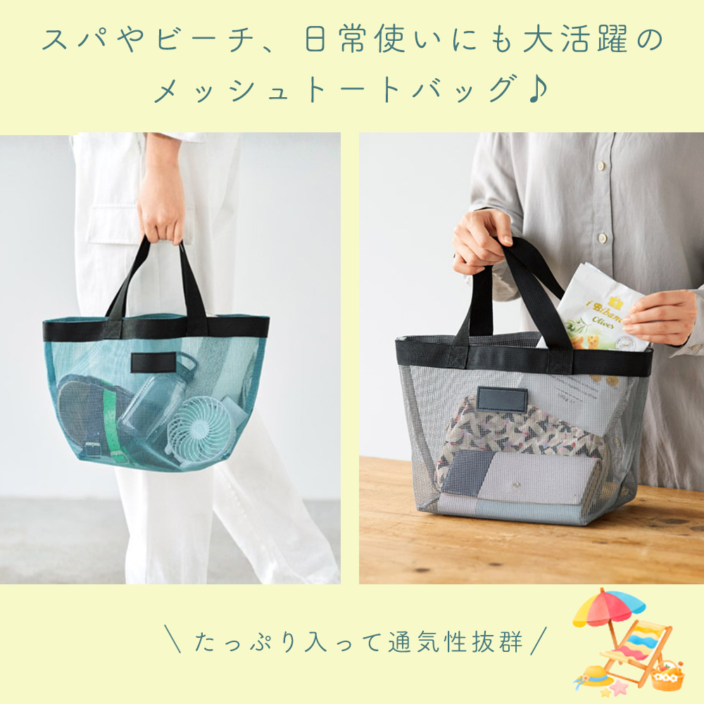 クリアバッグ メッシュバッグ プール ビーチ 透明バッグ A4 防水 スパ