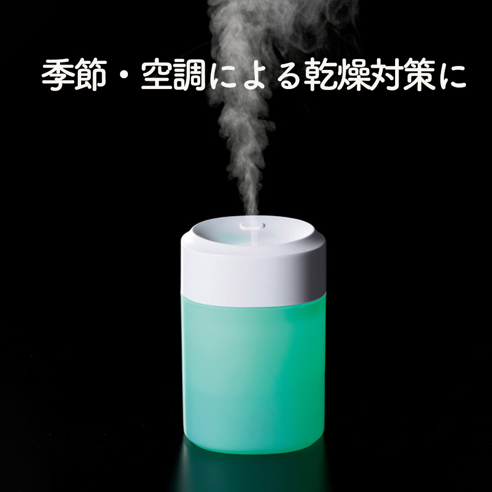 USB給電式 卓上 加湿器 景品 粗品 プレゼント まとめ買い イベント