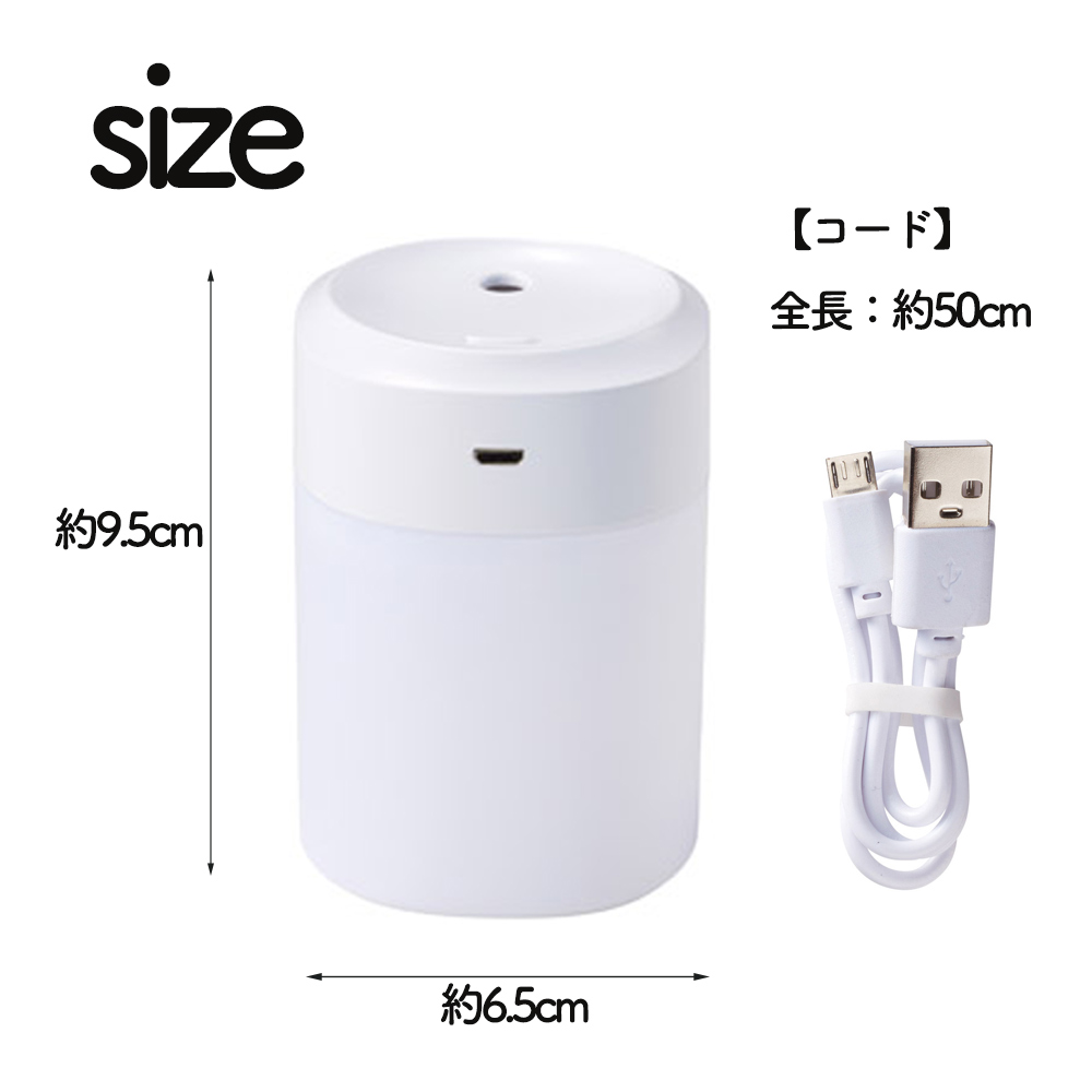 USB給電式 卓上 加湿器 イルミネーションライト オフィス デスク 静音