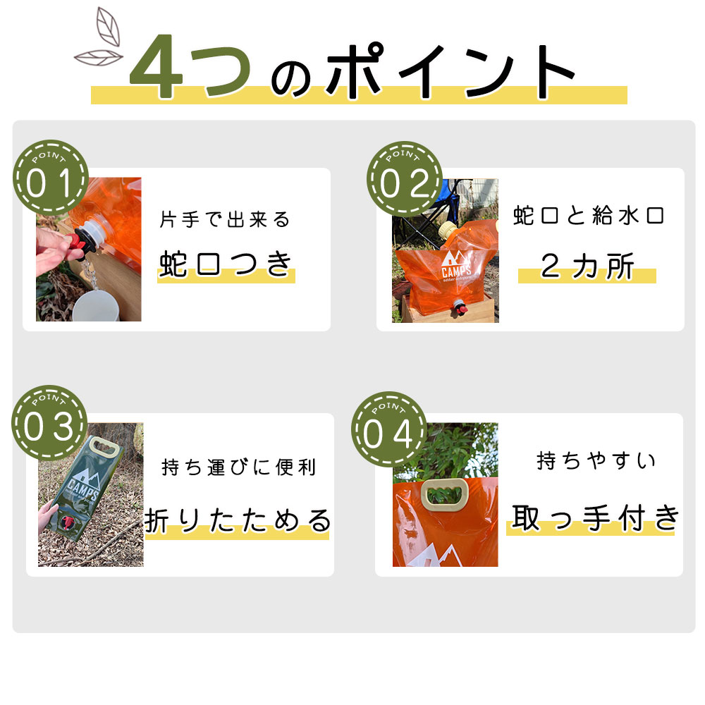 ウォータージャグ ウォータータンク キャンプ ピクニック