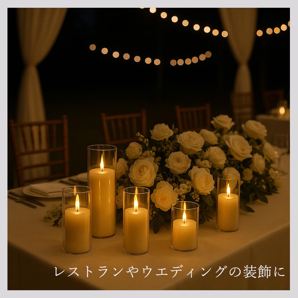LEDキャンドル ゆらぎ ろうそく型 結婚式 レストラン カフェ