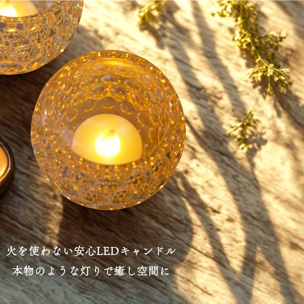 LEDキャンドル キャンドルライト 電池式 おしゃれ 間接照明 インテリア