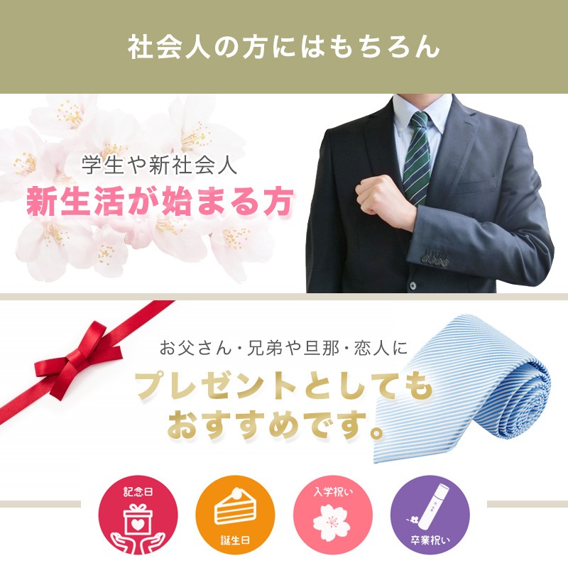 ネクタイ 4点セット ネクタイピン カフスボタン チーフ 10種類