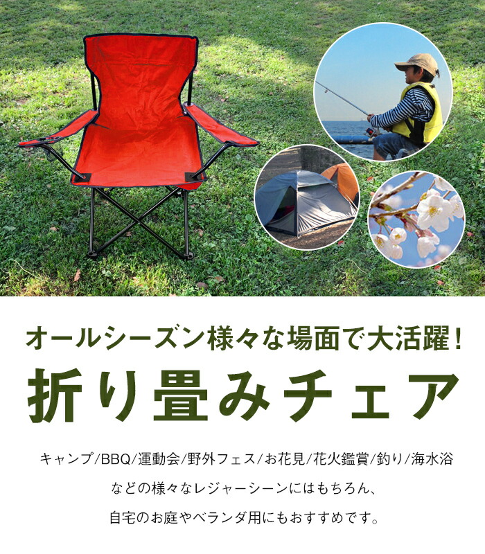 アウトドア ビーチ 旅行 キャンプ用品用のポータブル折りたたみ椅子