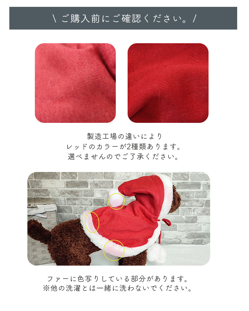 訳あり ペット 服 クリスマス 犬 犬服 猫 小型犬 コスプレサンタ コート マント 犬の服 サンタコスチューム ふわふわ ドッグウェア  キャットウェア 送料無料