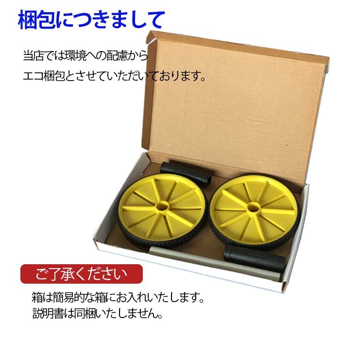 腹筋ローラー ダイエット器具 エクササイズローラー 健康 ダイエット