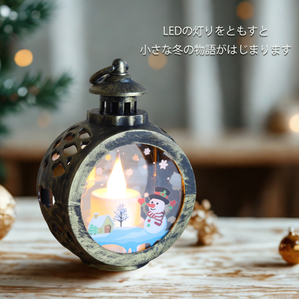 クリスマス LED ライト ランタン 丸型 電池式 インテリア 手のひら
