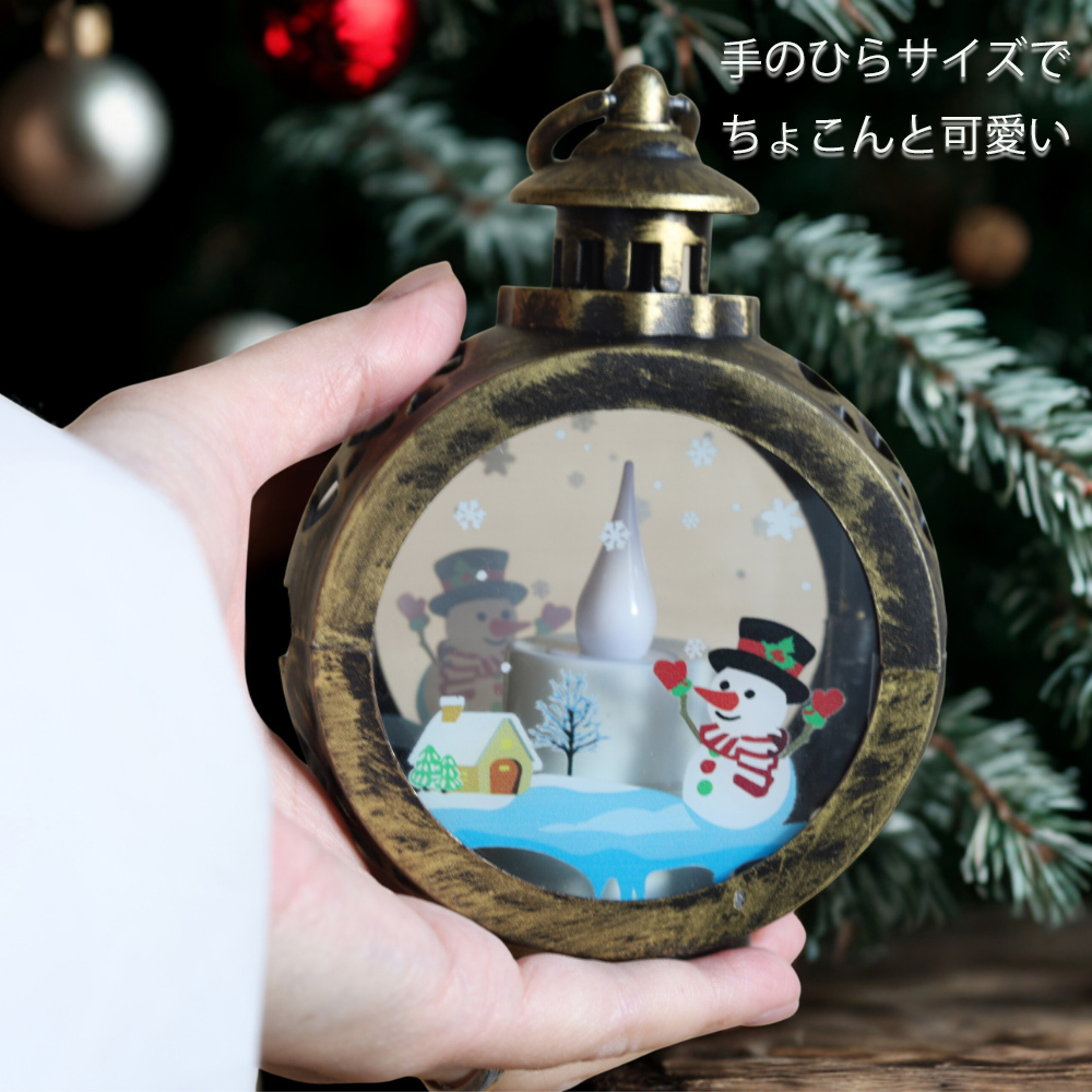 クリスマス LED ライト ランタン 丸型 電池式 インテリア 手のひら