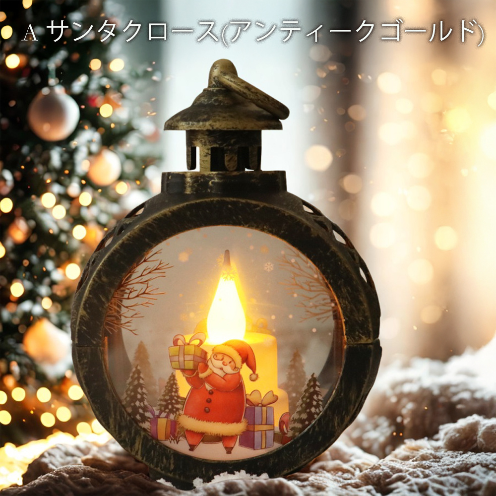 クリスマス LED ライト ランタン 丸型 電池式 インテリア 手のひら