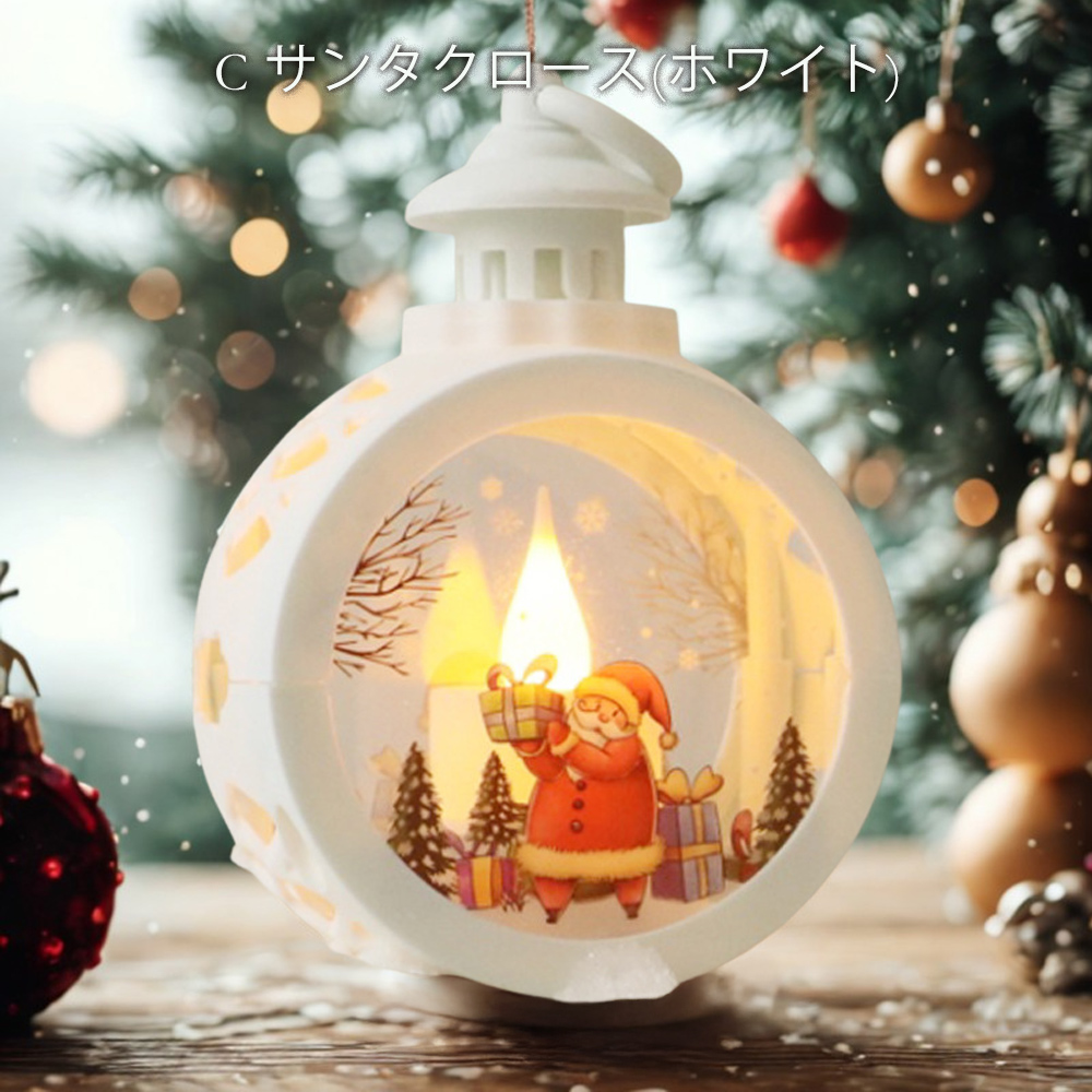 クリスマス LED ライト ランタン 丸型 電池式 インテリア 手のひら