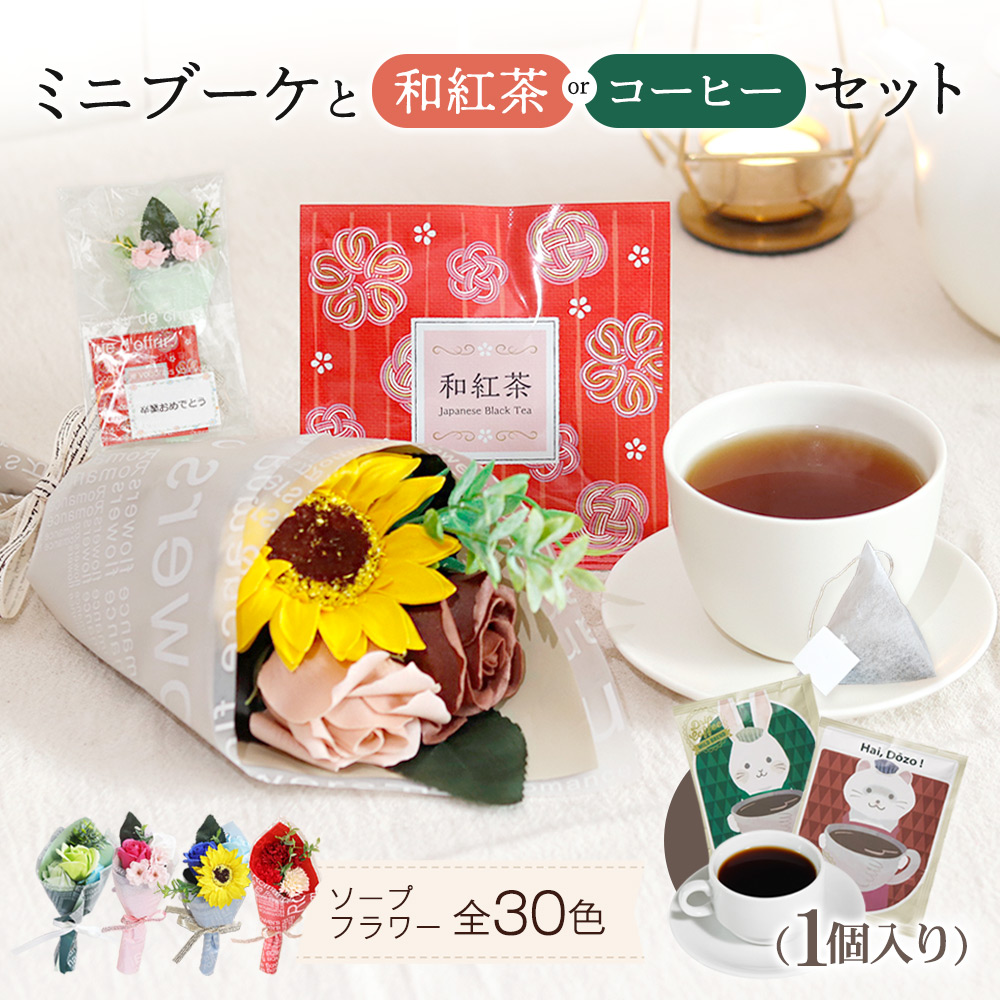 父の日 プレゼント 誕生日プレゼント ソープフラワー 花束