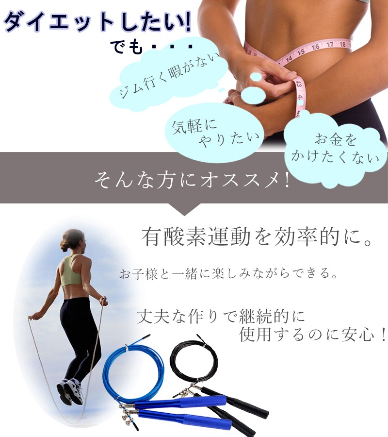 縄跳び トレーニング用 大人用 子供用 ボクシング フィットネス