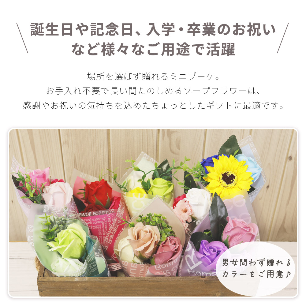 ソープフラワー ミニブーケ 誕生日 ソープフラワーギフト ギフト 花 花束 ブーケ ひまわり 造花 発表会 プレゼント プチギフト 送別会 退職祝い お祝い 結婚祝い｜ishi0424｜05