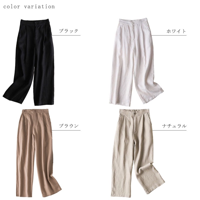 麻 綿 パンツ 涼しい ボトムス ワイドパンツ 8分丈 レディース 春夏秋