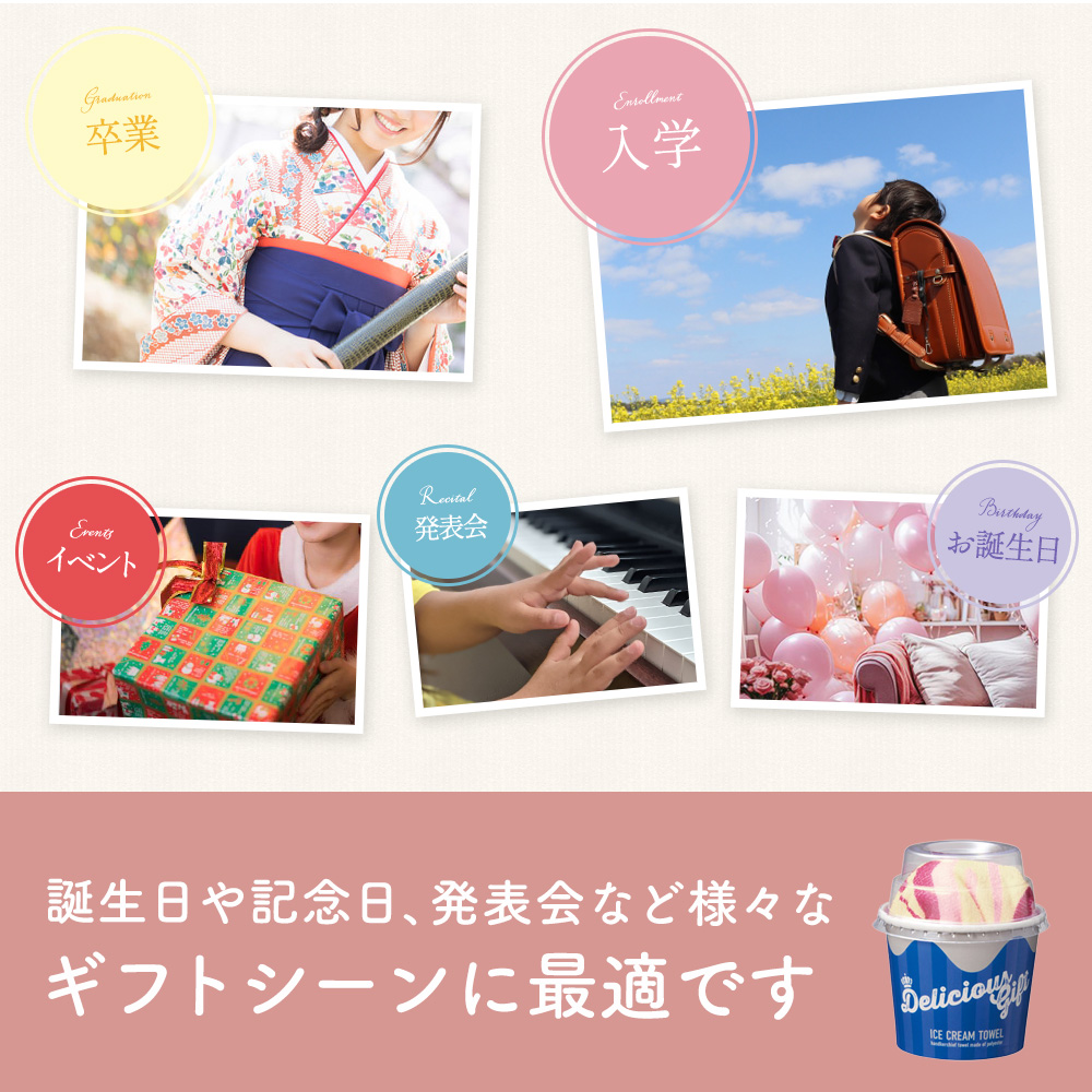 アイスクリームタオル ギフト スイーツタオル ハンカチ プレゼント