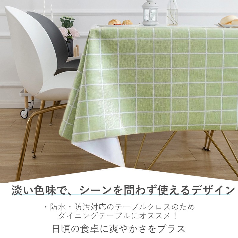 テーブルクロス 撥水 ビニール おしゃれ 北欧 長方形 90cm×140cm