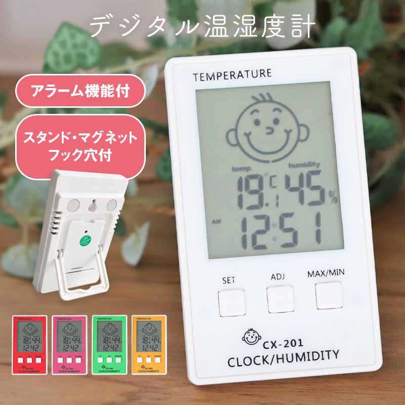 温湿度計 デジタル おしゃれ かわいい マグネット 温度計 湿度計 アラーム 気温計 室内 軽量 小型 置き掛け兼用 湿度管理 置き時計 送料無料
