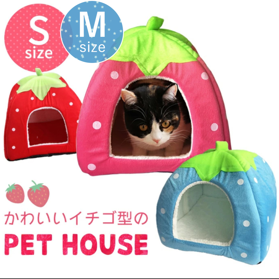 子猫用 子犬用 小型犬用 2way ペット用 ネコハウス 犬小屋 ギガランキングｊｐ