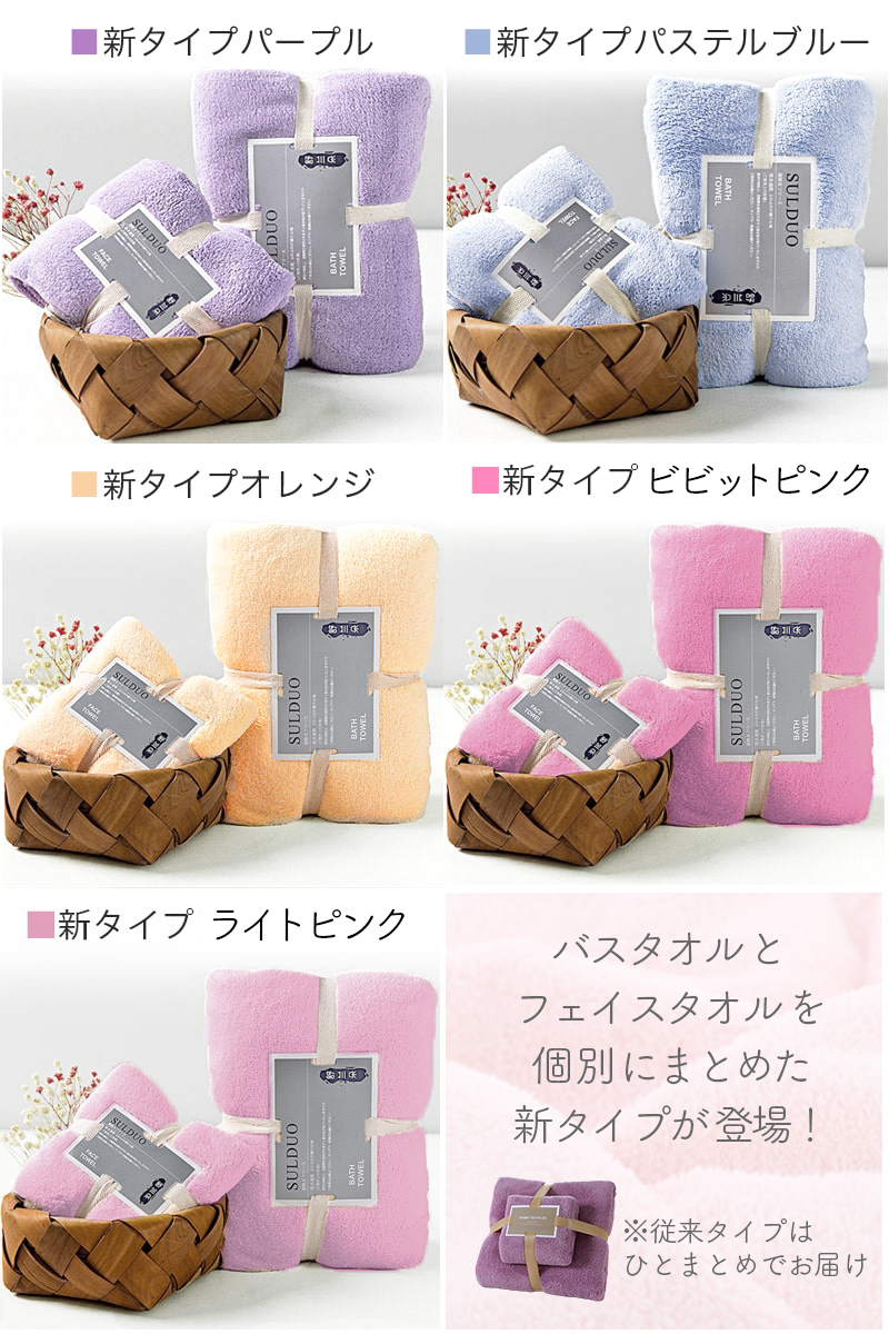 タオル タオルセット バスタオル フェイスタオル マイクロファイバー