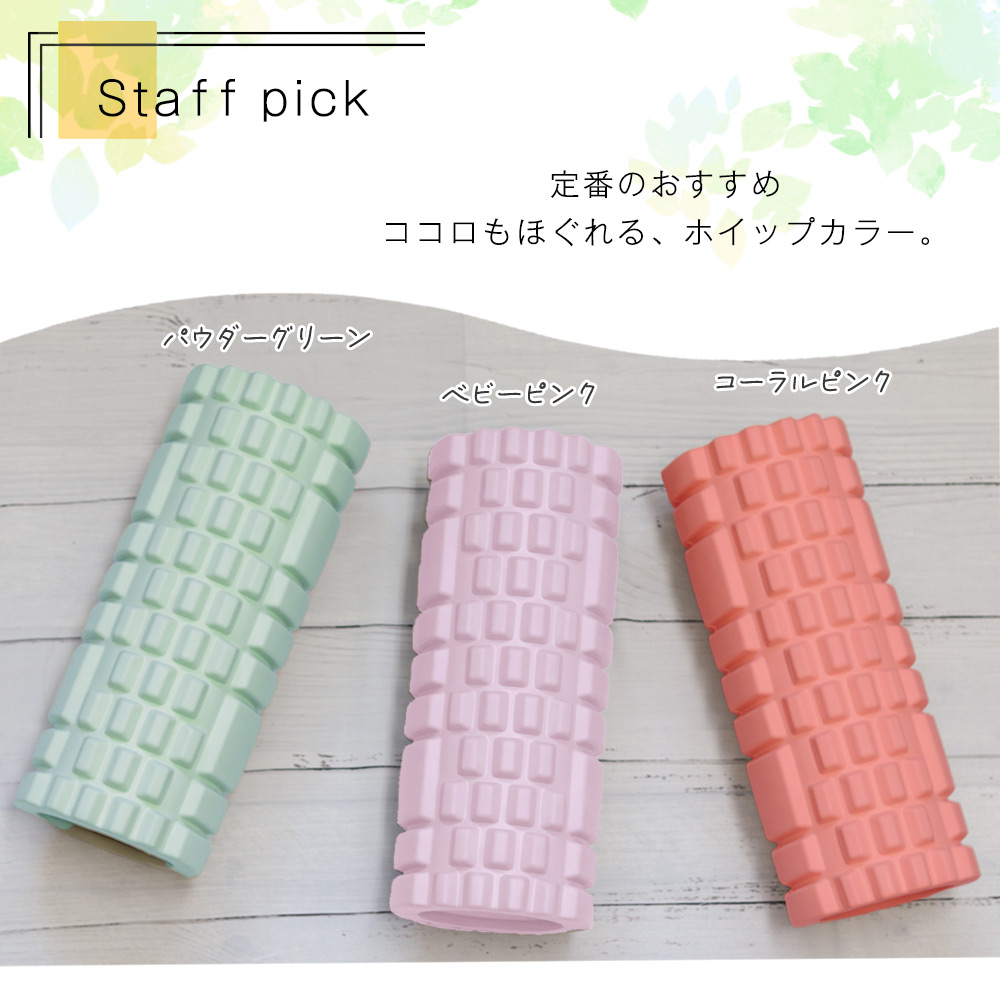 フォームローラー ヨガポール ヨガローラー ストレッチ ローラー ショート 体幹 筋膜 リリース 送料無料 関連画像1
