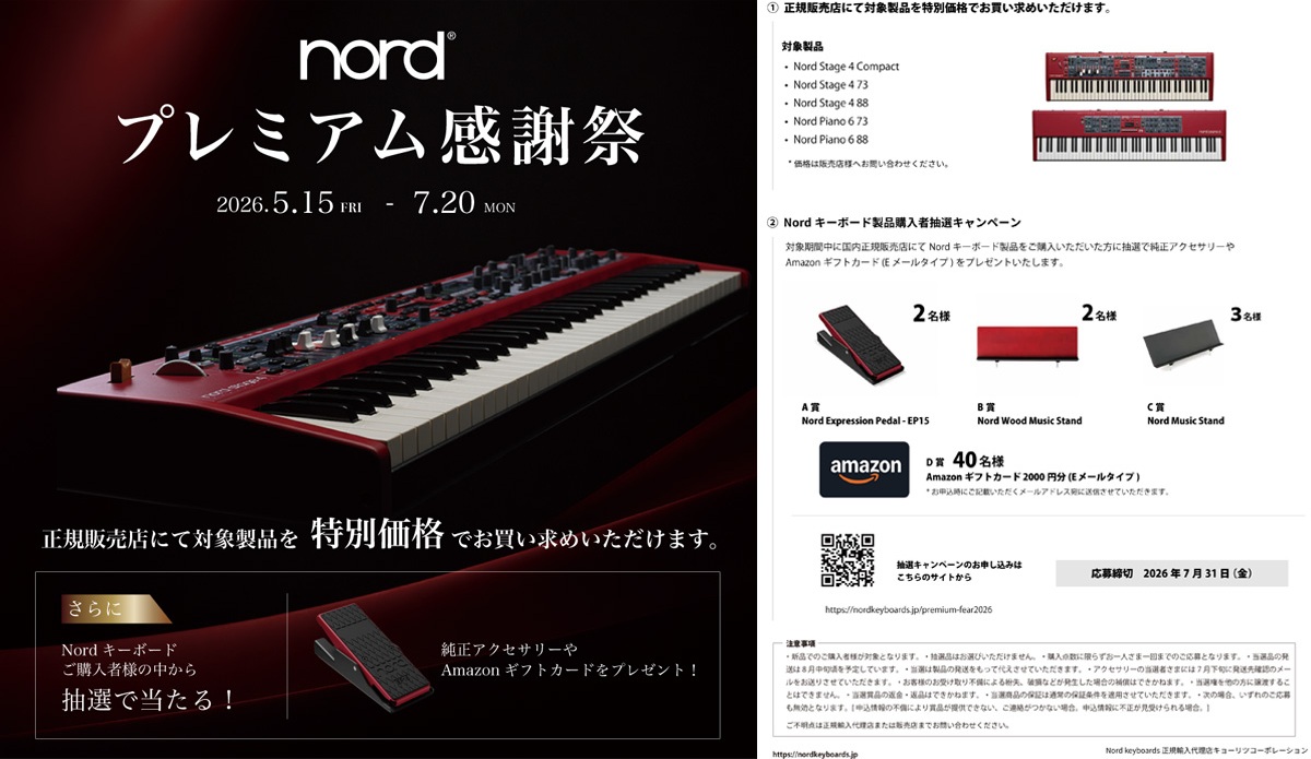 Nord Stage Revision B 76鍵 純正スタンドペダル 引取限定 期間限定セール！ 2026/07/19迄] NORD Stage 4 88 ケース・スタンド