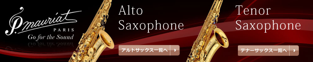 イシバシ楽器店】Paul Mauriat SAX Main page ギター、管楽器