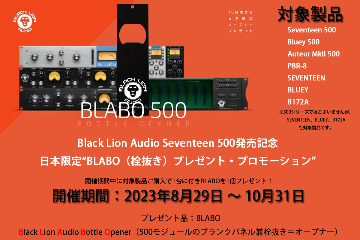 Black Lion Audio / Bluey 500 コンプレッサー 500互換モジュール(お