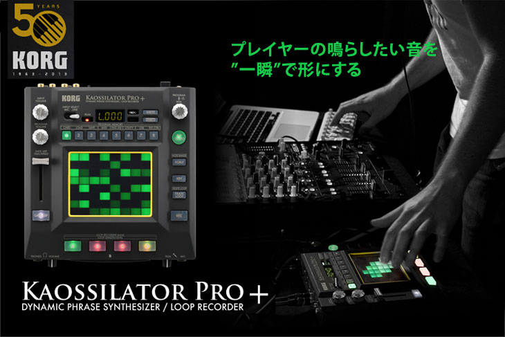 目玉商品 在庫あり Korg タッチパッドシンセサイザー Kaossilator Pro Yrk 100 安心保証