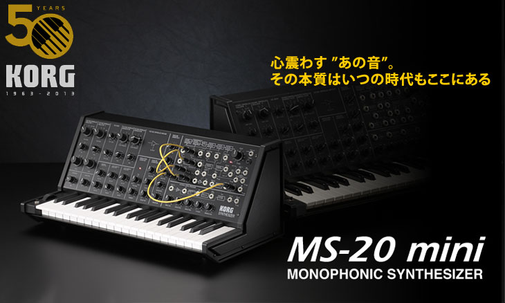 KORG コルグ / MS-20 MINI (専用ケースセット！)アナログシンセサイザー(MS20) : 80-set80323 : イシバシ楽器 -  通販 - Yahoo!ショッピング