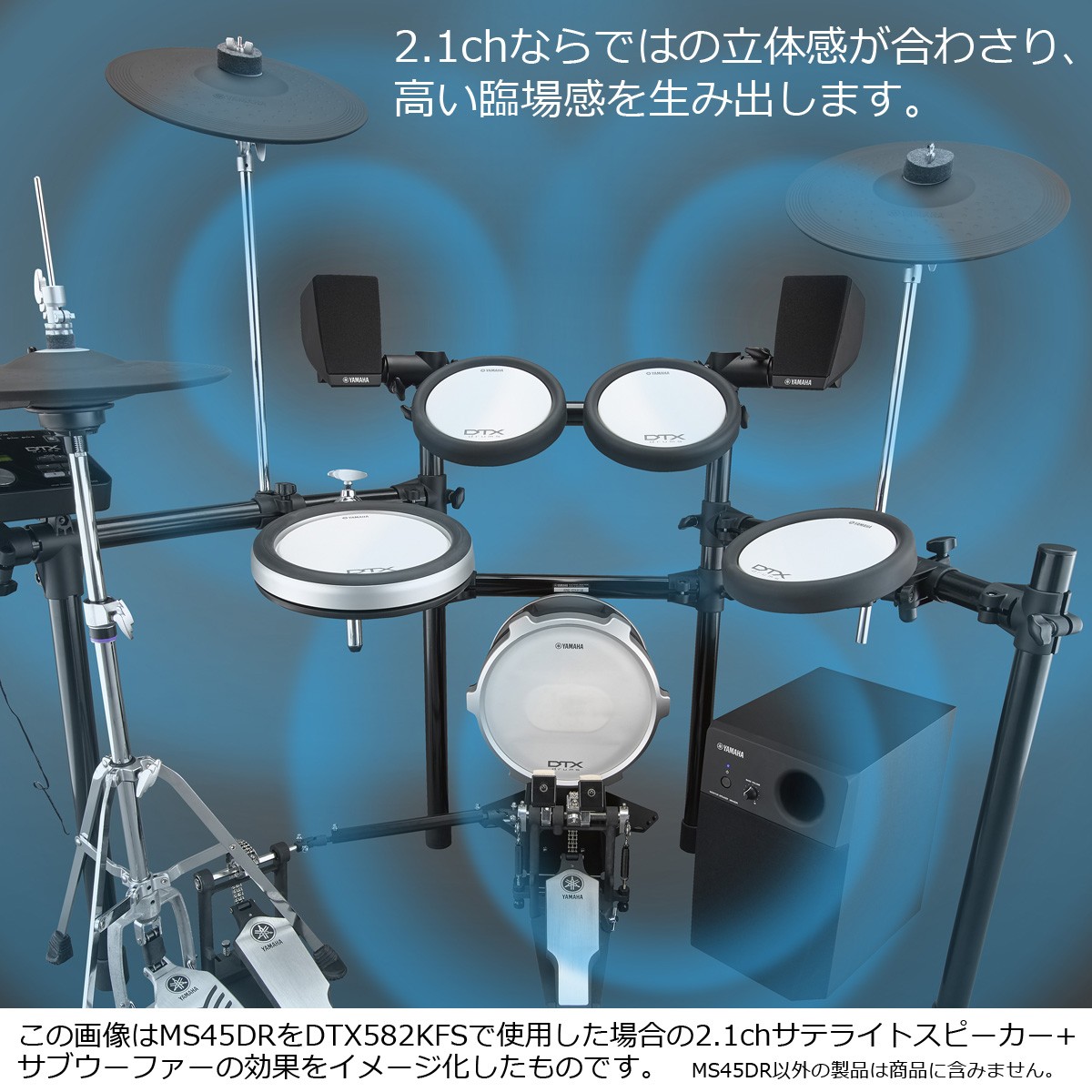 YAMAHA / MS45DR ヤマハ 電子ドラム用モニタースピーカー : 83 