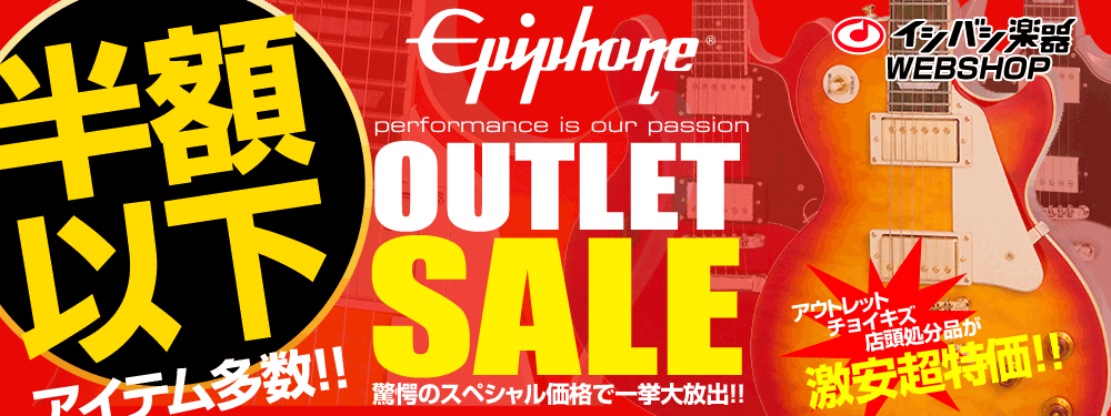 たまひよ様　エピフォン エレキギター Epiphone 商品一覧｜イケベ楽器店オンラインストア
